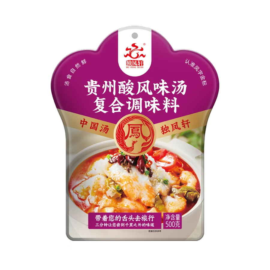 贵州酸风味骨汤.png