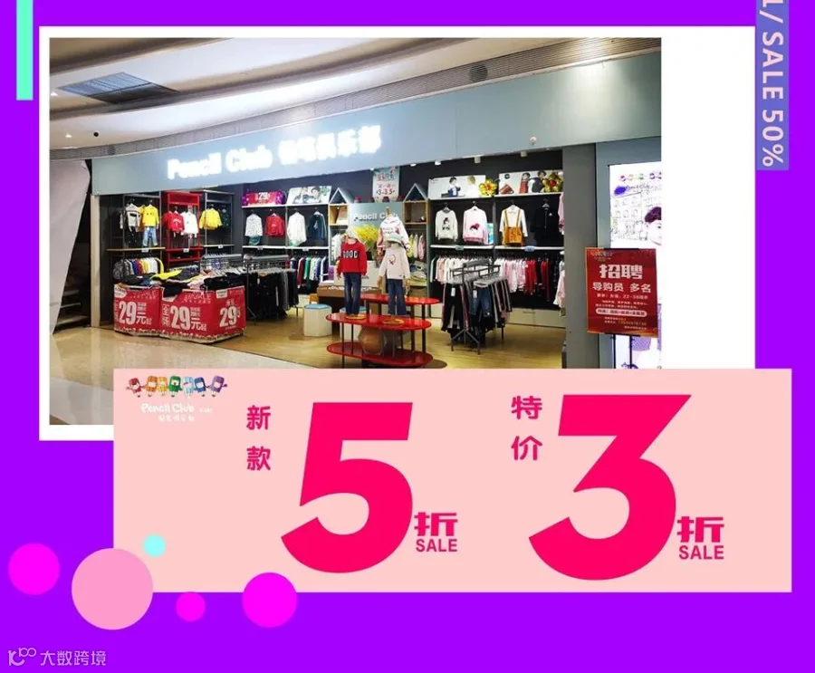 百货_03.jpg