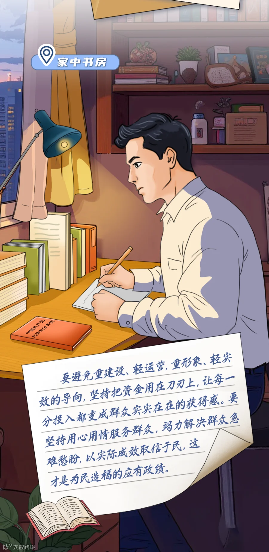 插图