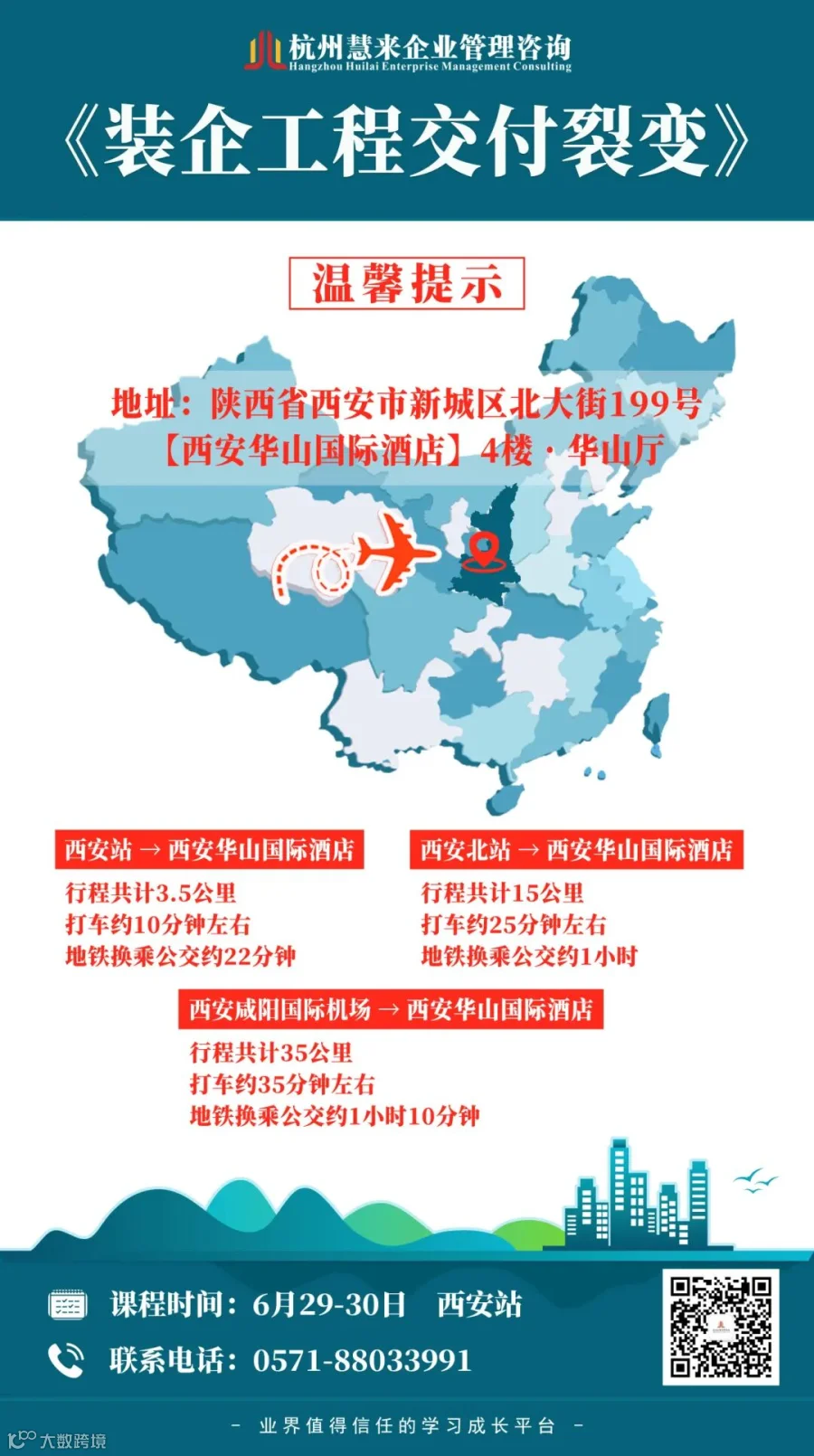 行程图.jpg