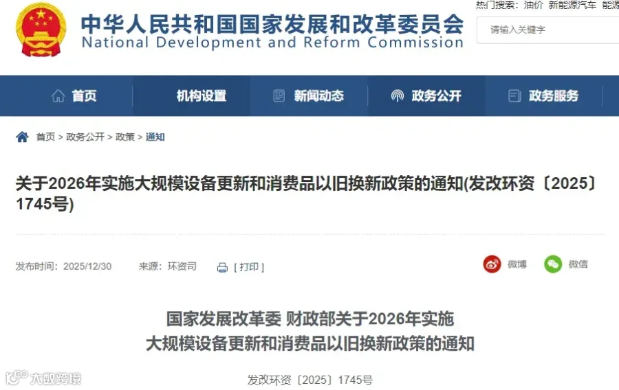 微信图片_2025-12-31_113805_048.png