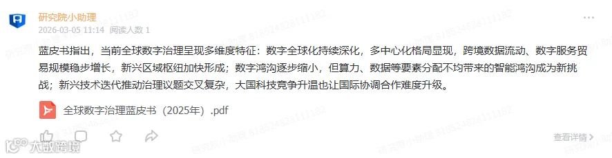 screenshot_2026-03-05_11-15-11.png