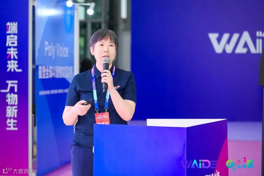 李家菁演讲