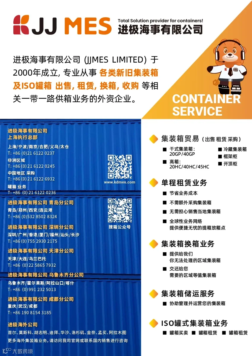 20240715_公司介绍.jpg