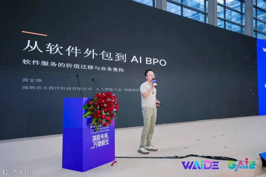黄宏锋演讲