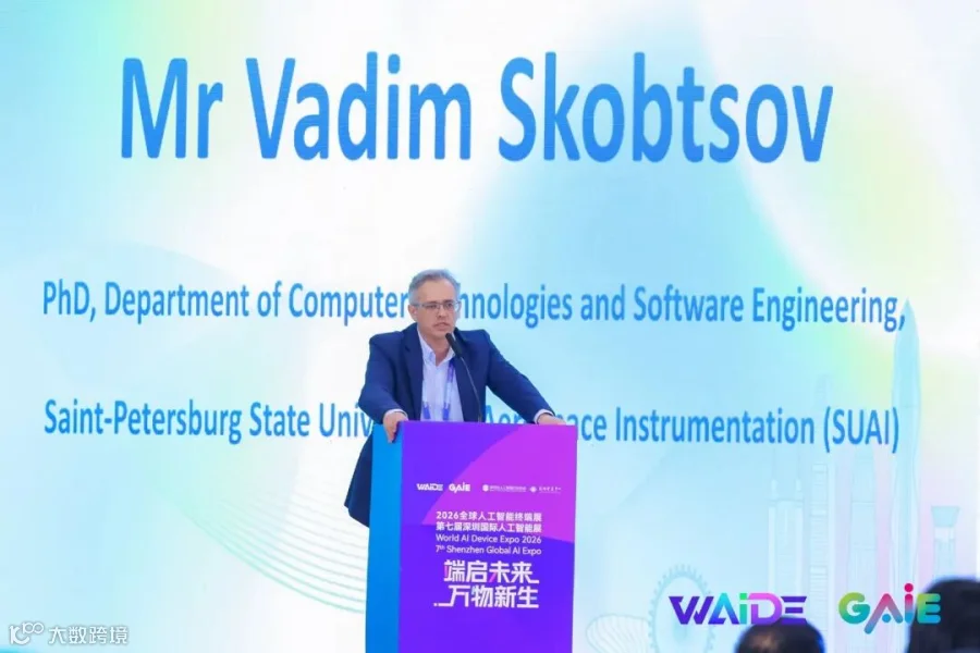 SUAI副教授Vadim Skobtsov演讲