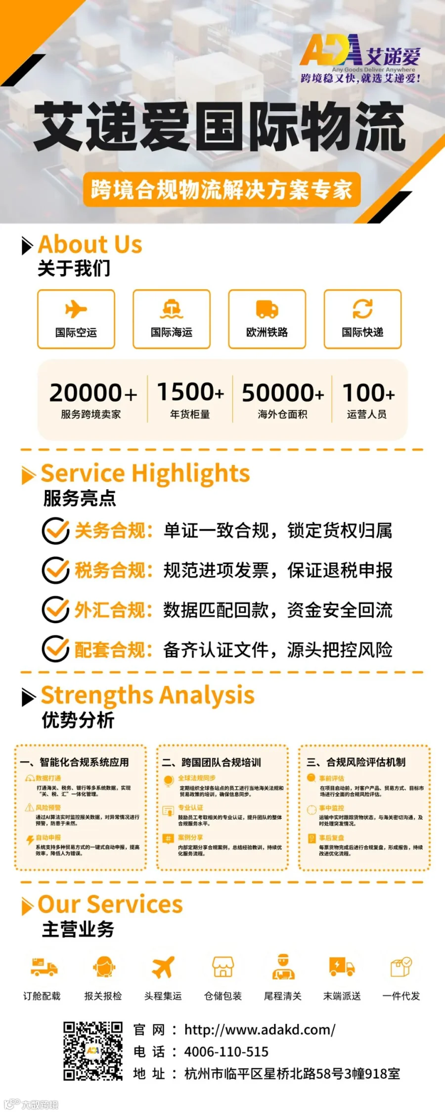艾递爱合规易拉宝1.29.jpg