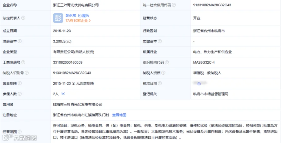 基本信息.png