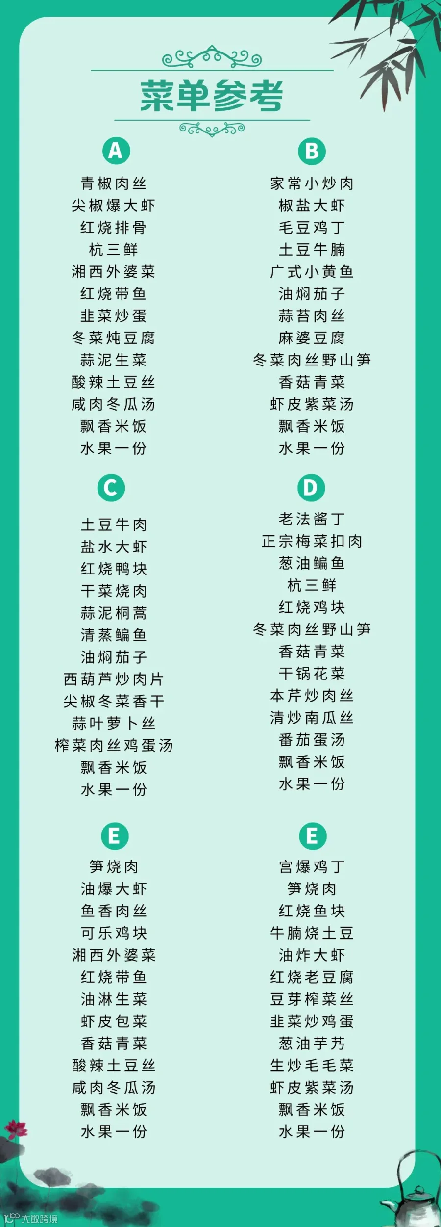 菜单六__2025-04-23+20_47_39.jpg