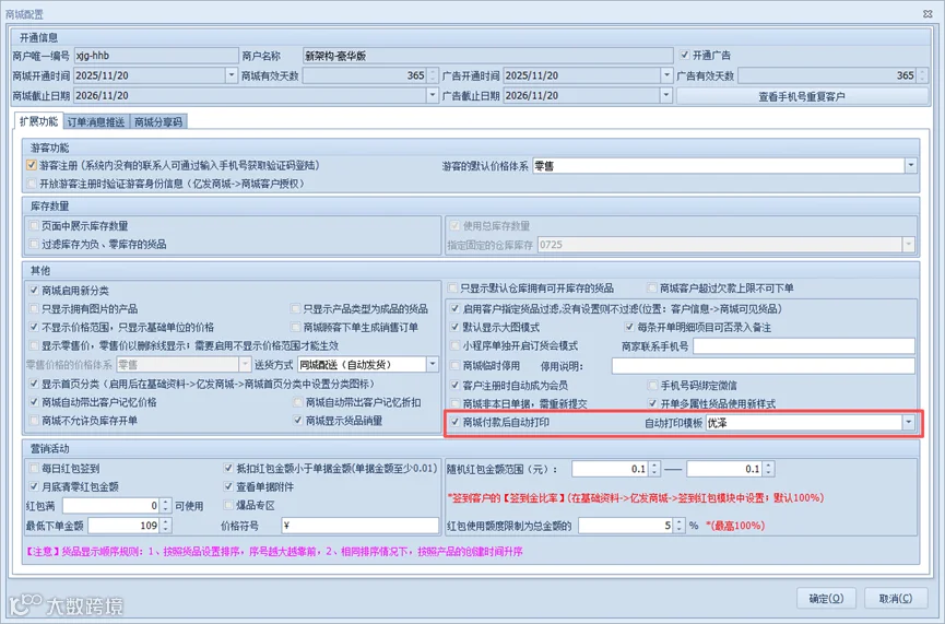 自动打印.png