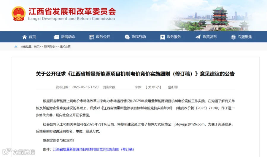 微信图片_2026-06-18_173806_788.png