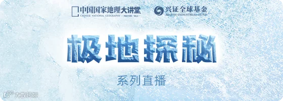 极地探秘560×200.jpg