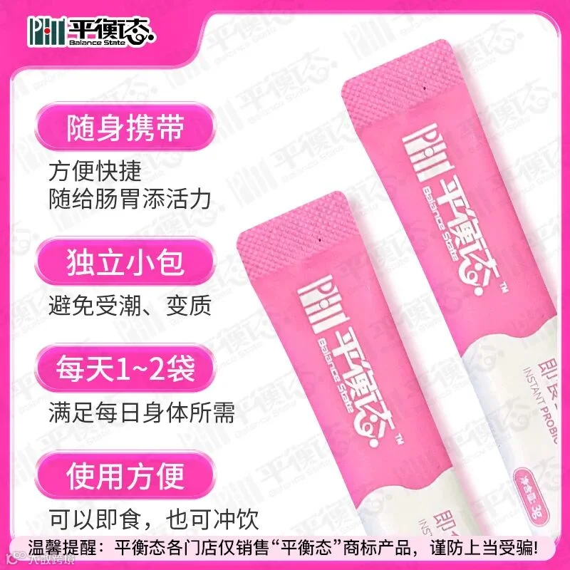 益生菌主图-2.jpg