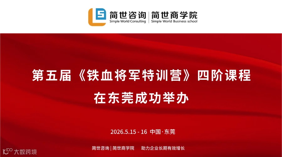 副本_企业内训文章头图2.png
