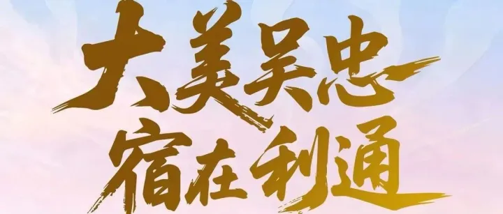 大美<em>吴忠</em> 宿在利通 | 吴忠市利通区酒店住宿消费券来了，最高立减120元！