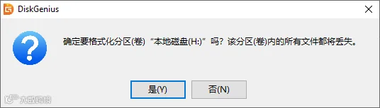 U盘格式化