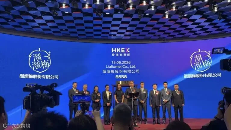 溜溜梅首挂狂飙180%,总市值突破90亿港元