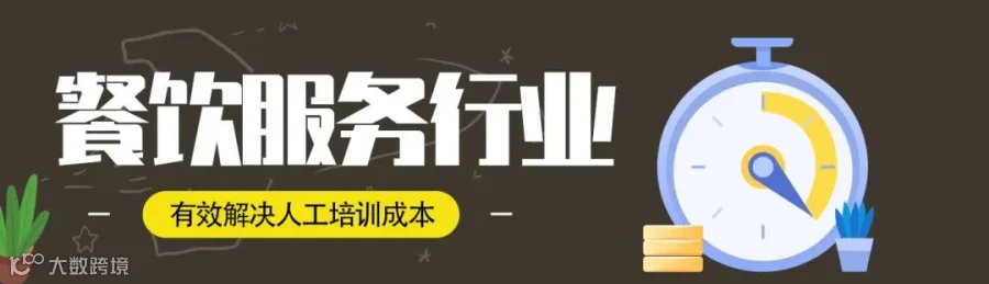 餐饮业.jpg