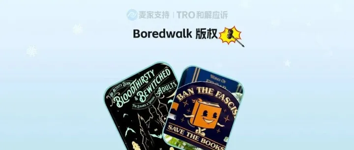 26-cv-01765｜Boredwalk英文标语版权批量TRO维权来袭，换字体也没用！