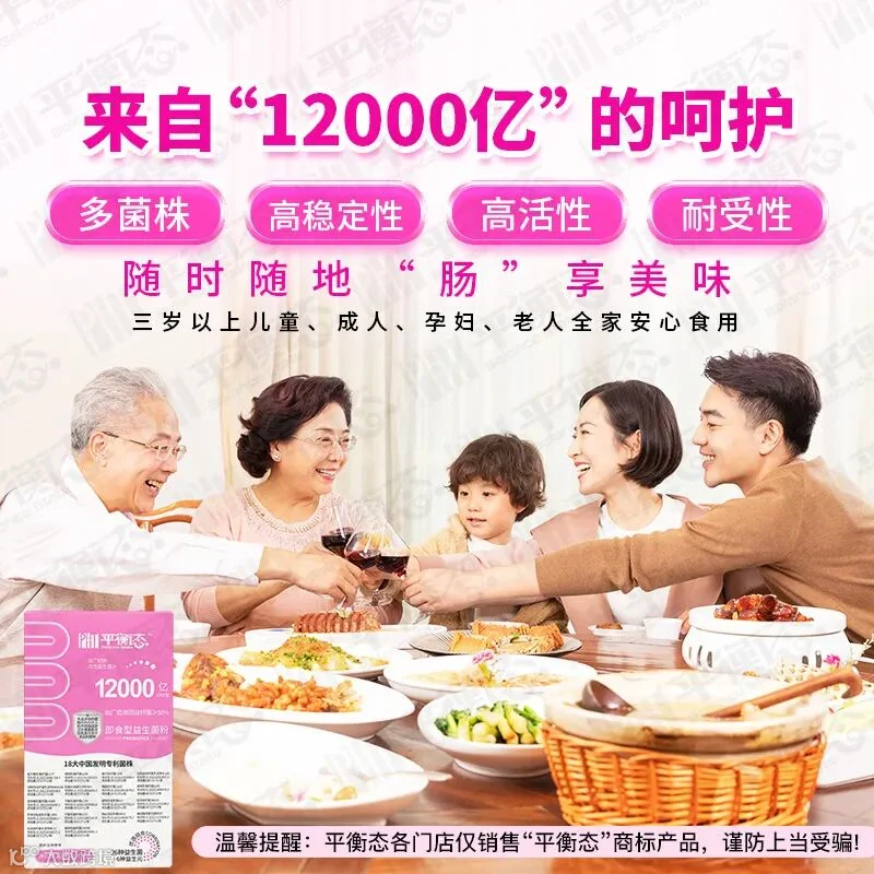 益生菌主图-5.jpg
