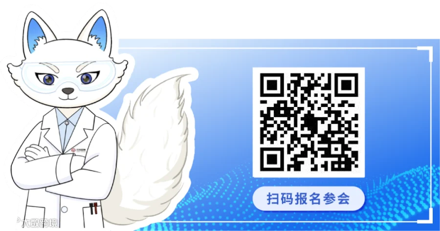 会议报名.png