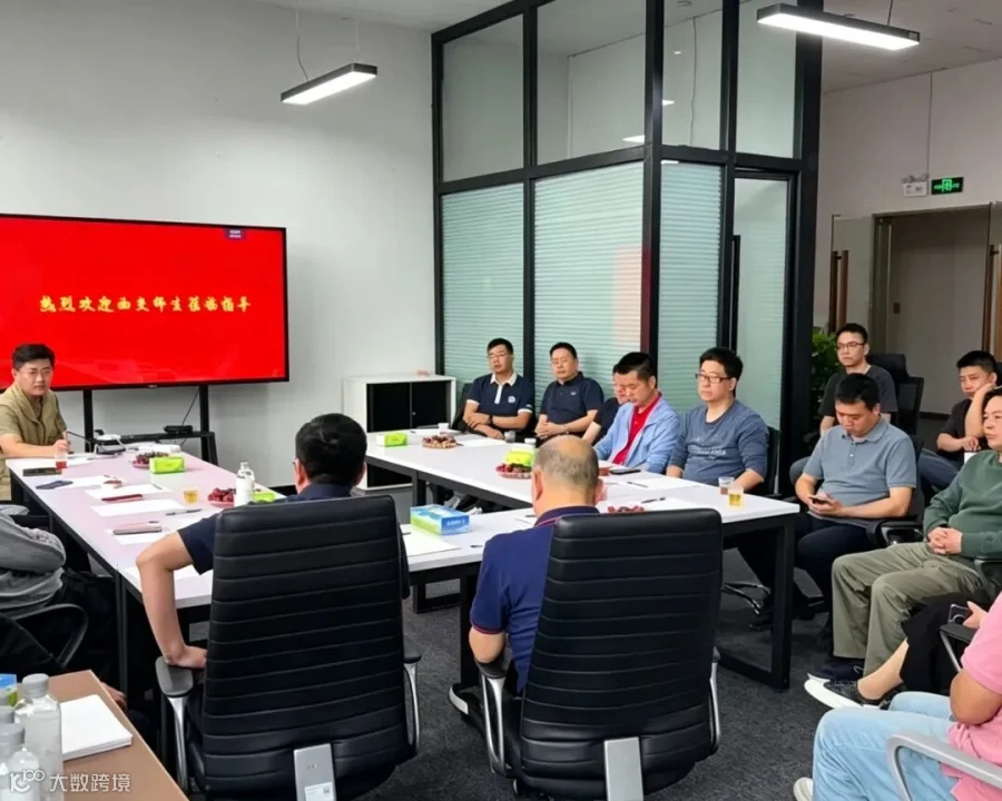 团队交流会议照