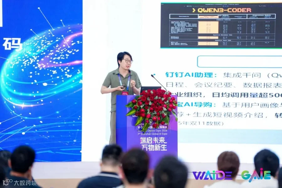 靳舜尧演讲