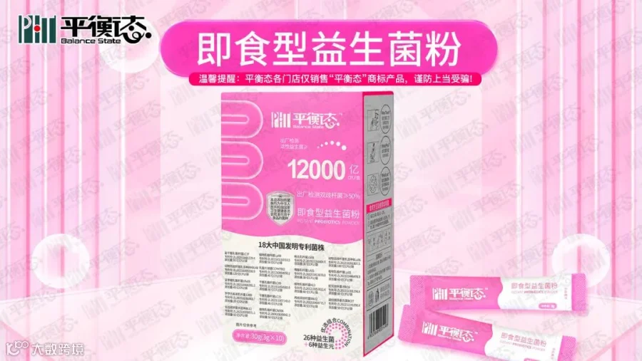 益生菌.jpg