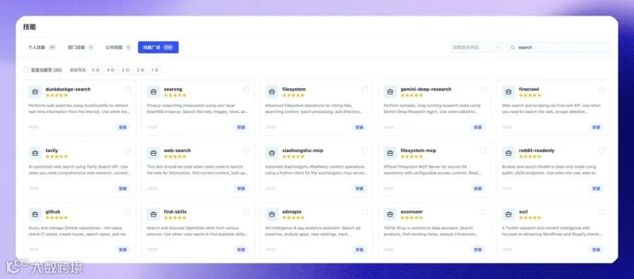 每日情报员Agent配置截图，展示名称、模型、资讯搜索Skill和定时任务