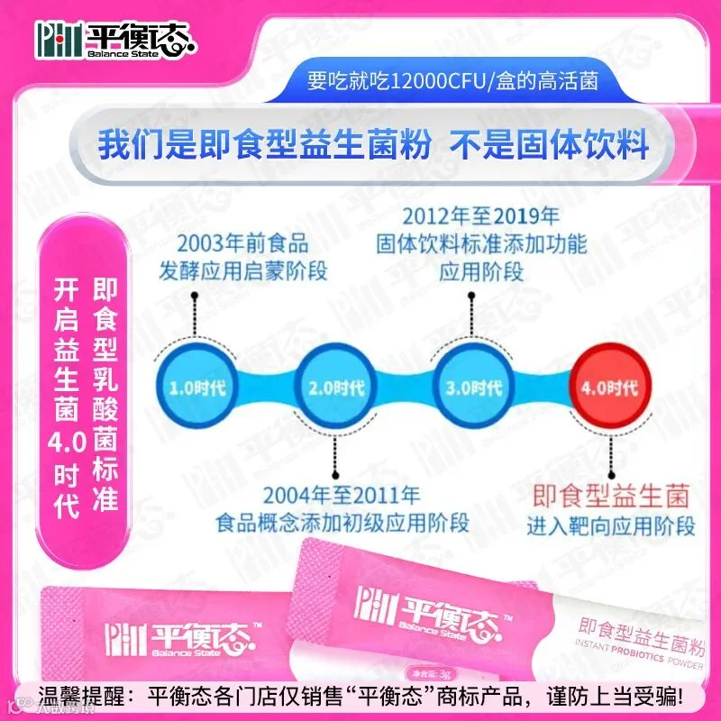 益生菌主图-3.jpg