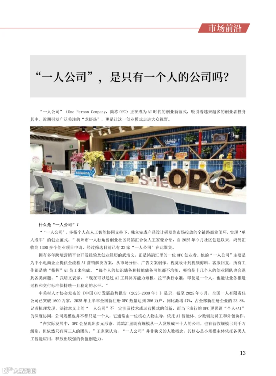 4月期刊(3)_17.png