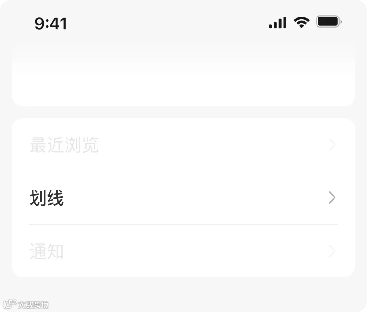 划线引导图
