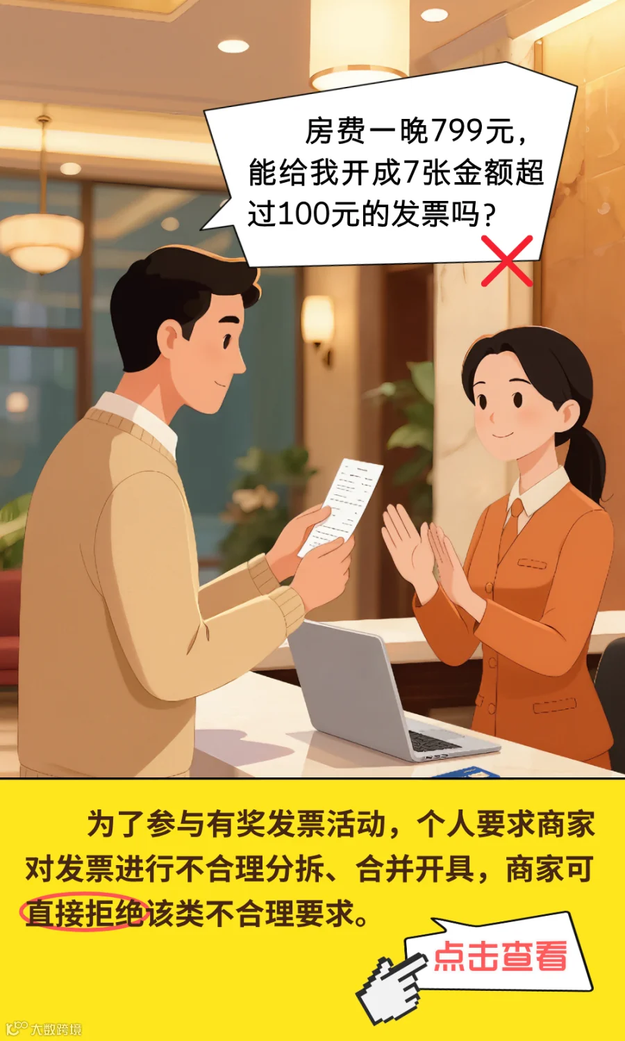 插图