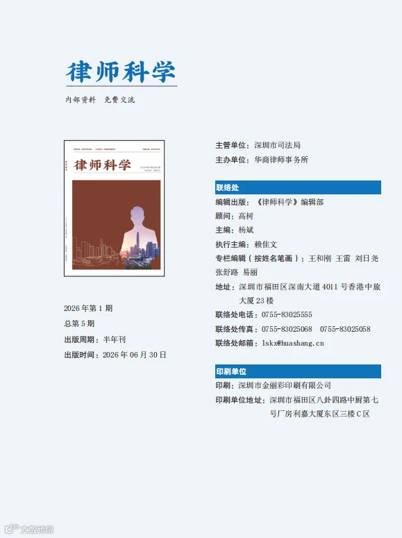 刊物简介2.png
