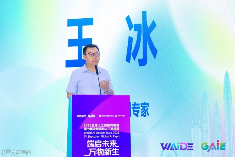 京东科技演讲