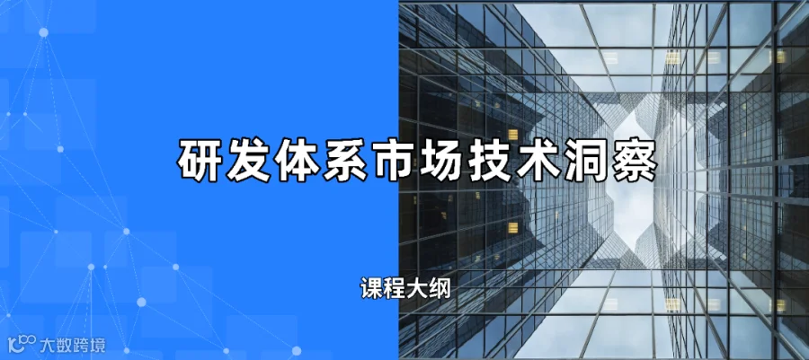 课程大纲汇总设计.png