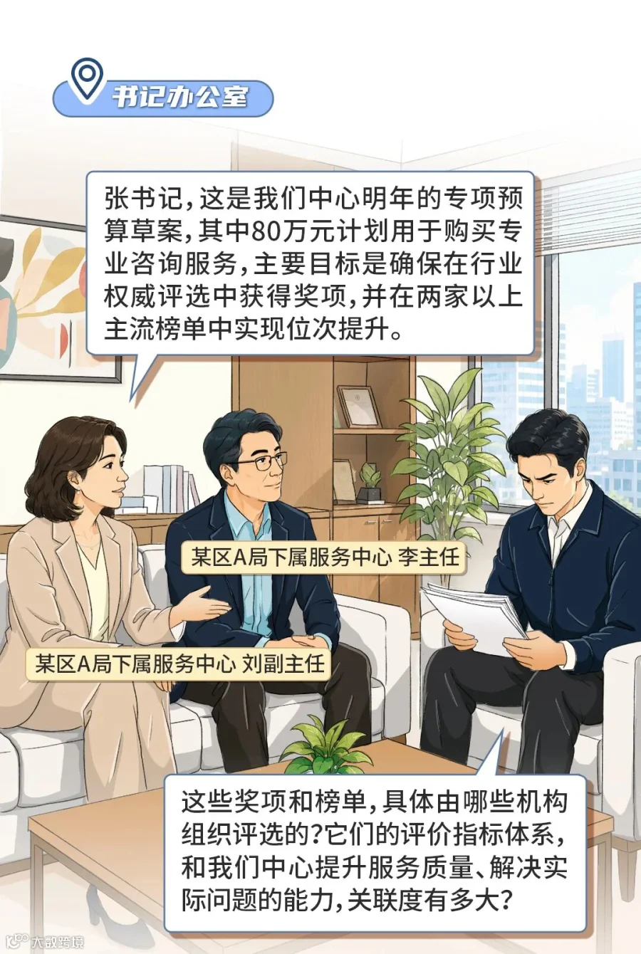 插图