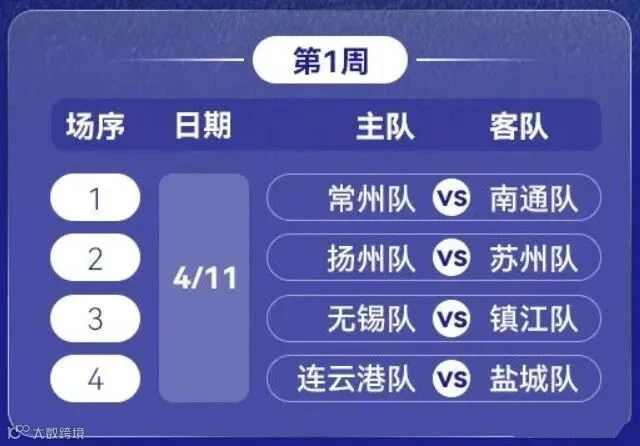 苏超图1.jpg