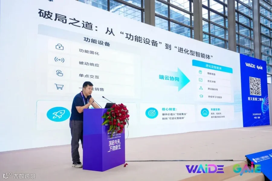 杨旭东演讲