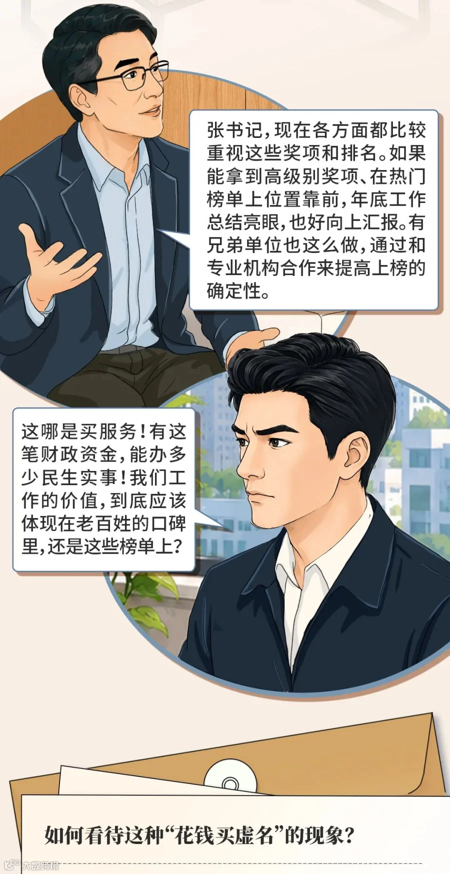 插图