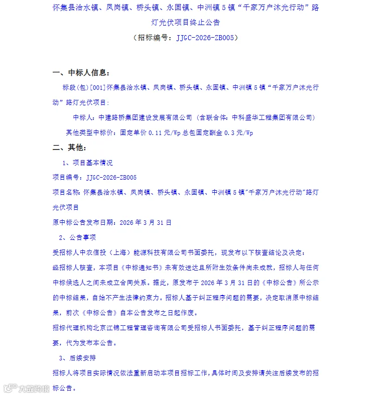 路灯 终止.png