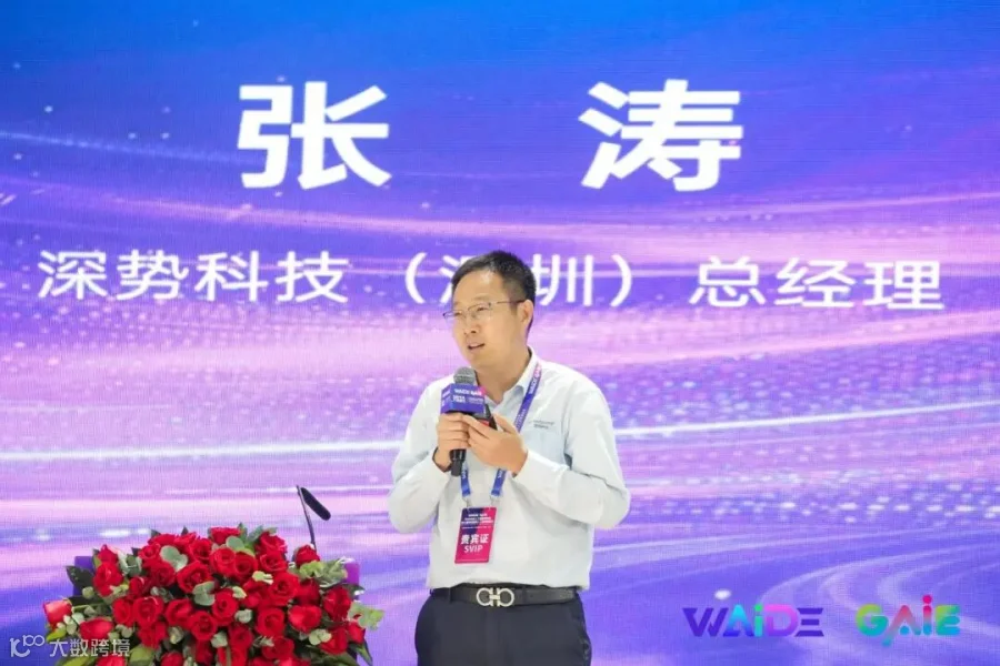 深势科技张涛演讲照