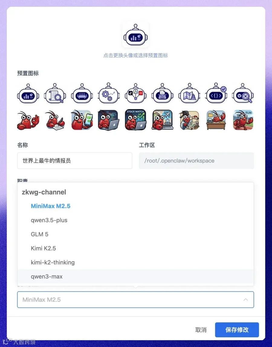 创建Agent界面截图，展示职责填写和Kimi/DeepSeek/Qwen/MiniMax/GLM等模型选项