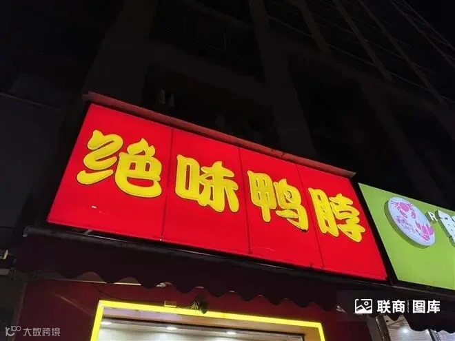 诸振家