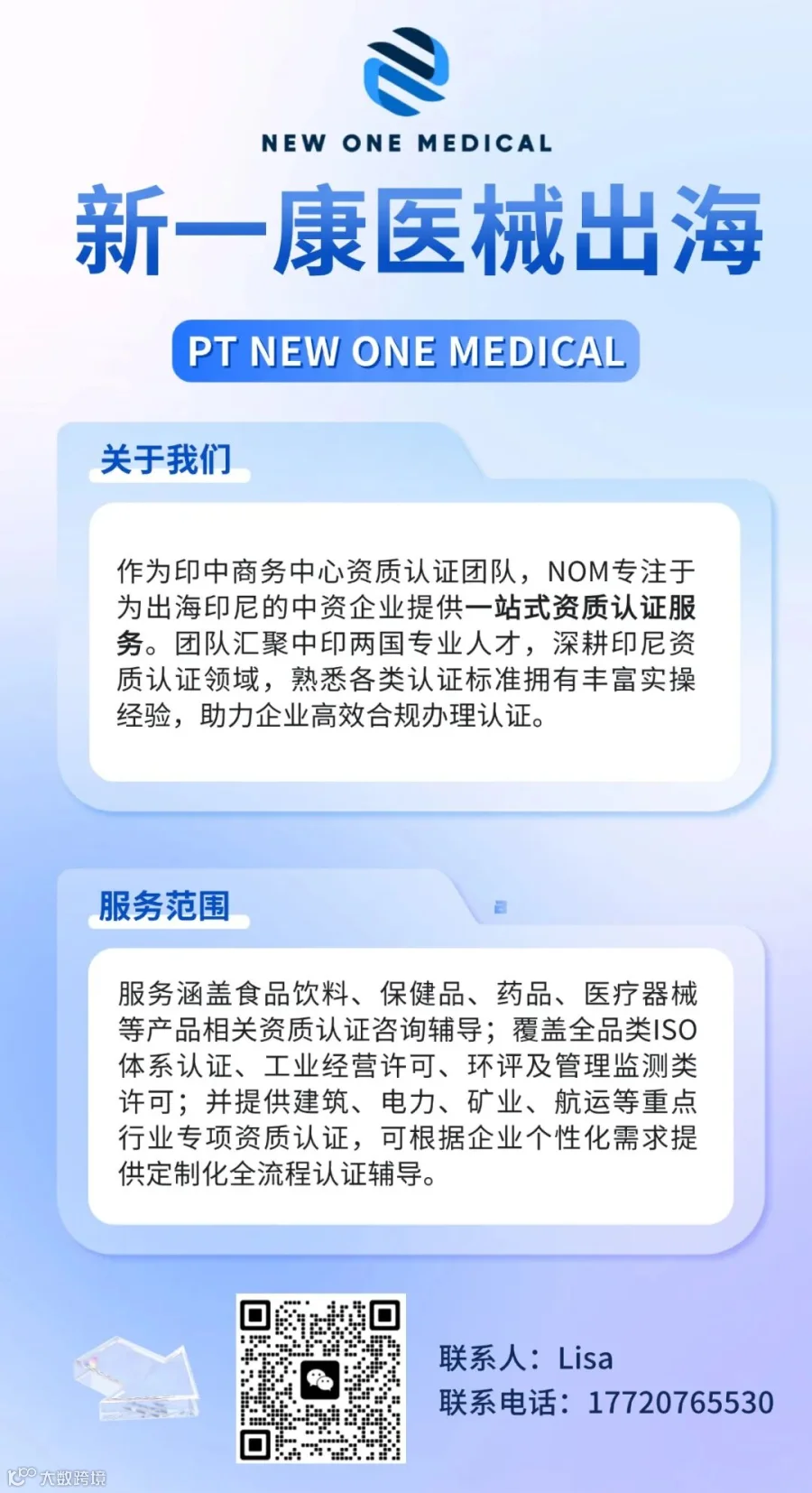 金融活动海报新闻资讯政策解读3D玻璃拟态风手机海报.jpg