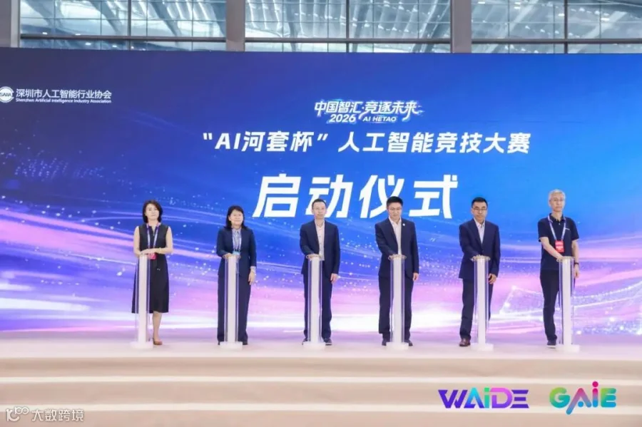 启动仪式嘉宾合影