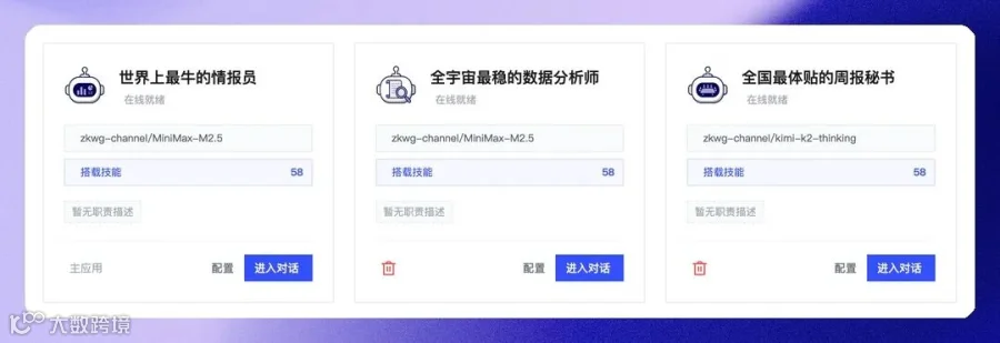 创建Agent界面截图，展示职责填写和Kimi/DeepSeek/Qwen/MiniMax/GLM等模型选项