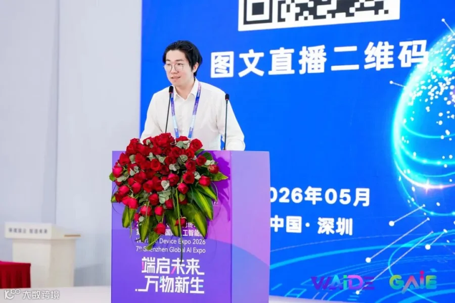 林峰演讲