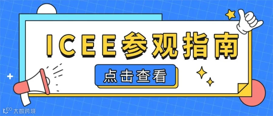 大字热点促销推广宣传公众号首图(2) (1).jpg