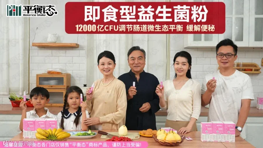 即食型益生菌粉.jpg